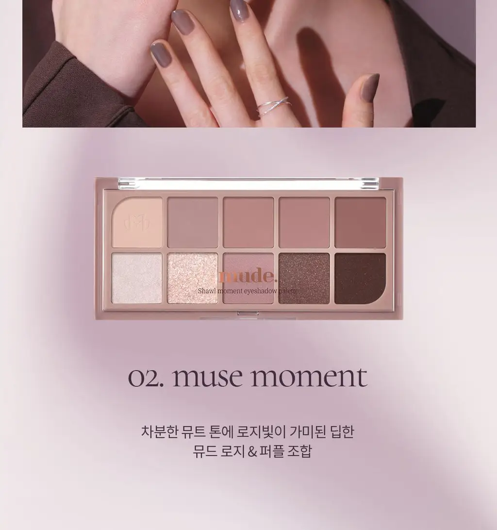 [NEW컬러] 뮤드 숄 모먼트 아이섀도우 팔레트 8종 중 택1 상세페이지 277